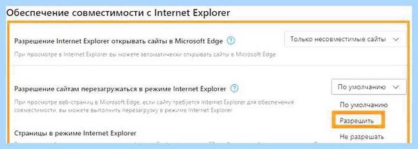 Internet explorer вместо edge windows 10 (internet, explorer, вместо, edge) Internet explorer вместо edge windows 10