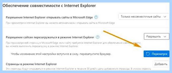Internet explorer вместо edge windows 10 (internet, explorer, вместо, edge) Internet explorer вместо edge windows 10