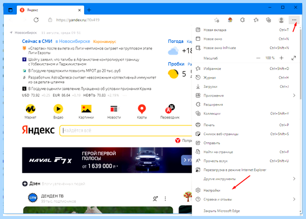 Internet explorer вместо edge (internet, explorer, вместо, edge, Microsoft Edge, Internet Explorer) Internet explorer вместо edge