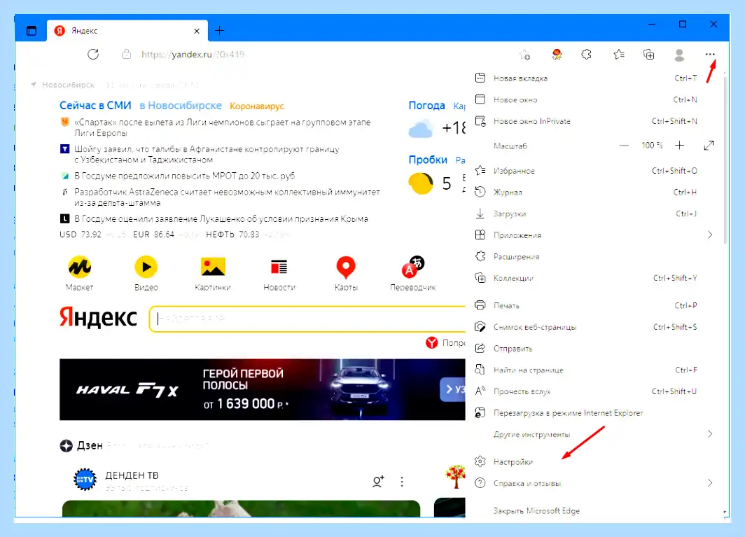 Internet explorer вместо edge (internet, explorer, вместо, edge, Microsoft Edge, Internet Explorer) Internet explorer вместо edge