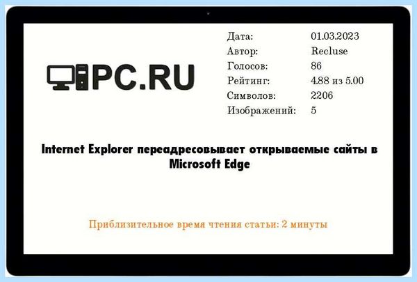 Internet explorer вместо edge (internet, explorer, вместо, edge, Microsoft Edge, Internet Explorer) Internet explorer вместо edge