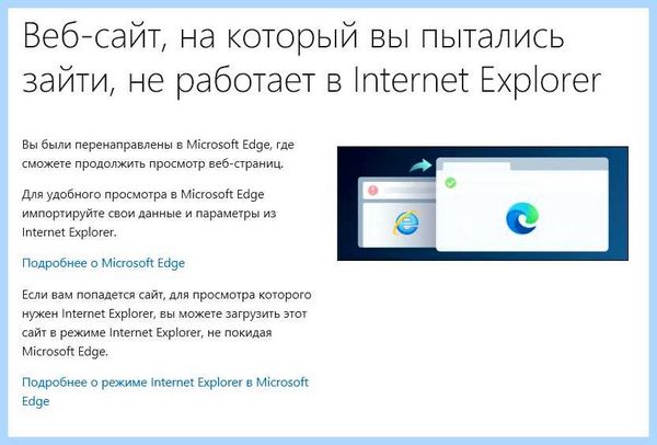 Internet explorer вместо edge (internet, explorer, вместо, edge, Microsoft Edge, Internet Explorer) Internet explorer вместо edge
