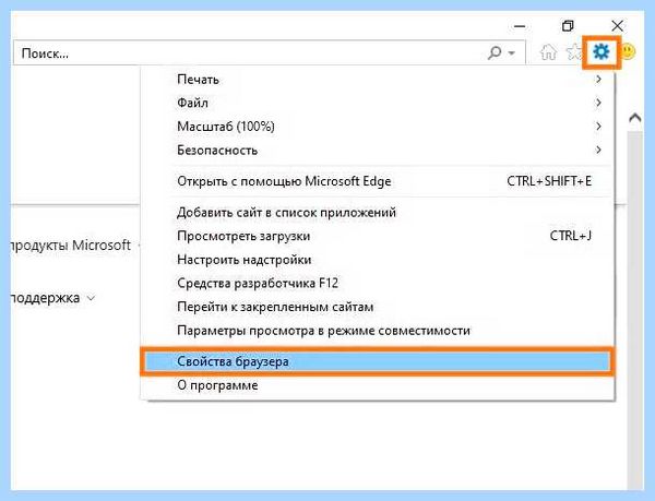 Internet explorer вместо edge (internet, explorer, вместо, edge, Microsoft Edge, Internet Explorer) Internet explorer вместо edge