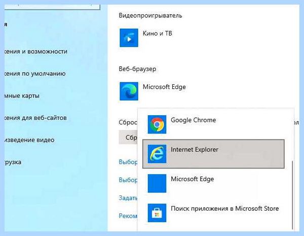 Internet explorer вместо edge (internet, explorer, вместо, edge, Microsoft Edge, Internet Explorer) Internet explorer вместо edge