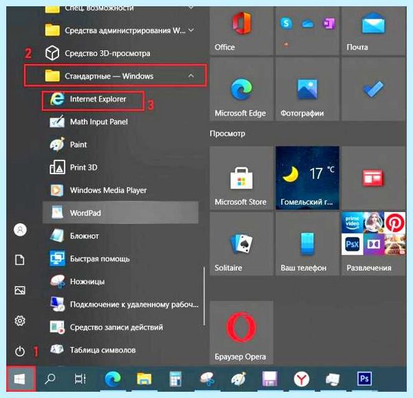 Internet explorer вместо edge (internet, explorer, вместо, edge, Microsoft Edge, Internet Explorer) Internet explorer вместо edge