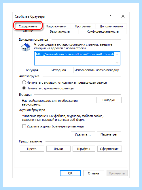 Internet explorer войти