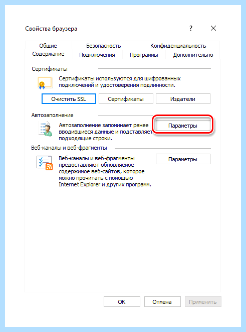 Internet explorer войти