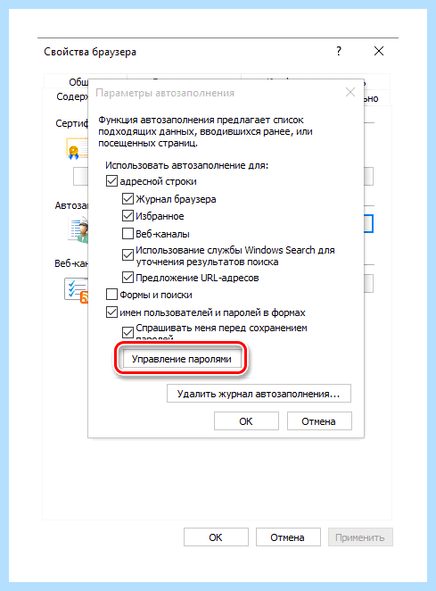 Internet explorer войти