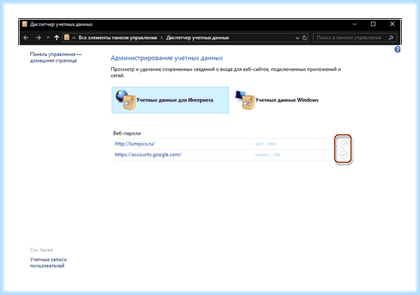Internet explorer войти