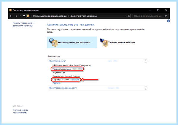 Internet explorer войти