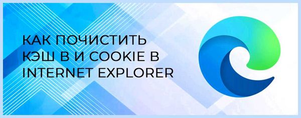 Internet explorer войти