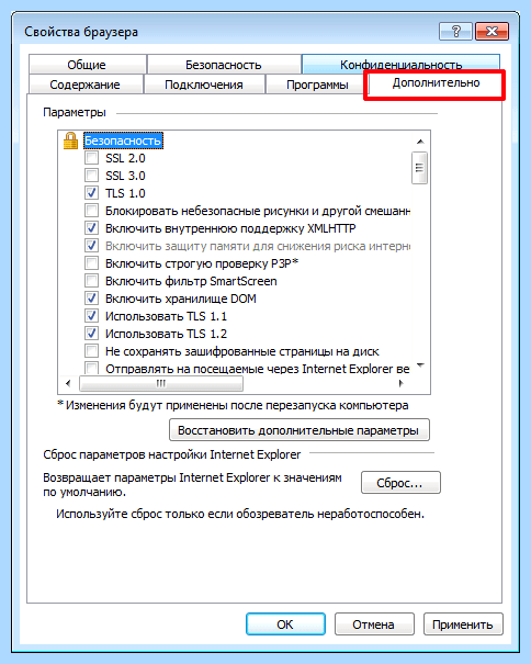 Internet explorer войти