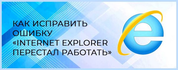 Internet explorer войти