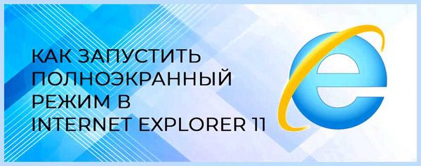 Internet explorer войти