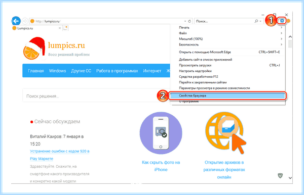 Internet explorer войти