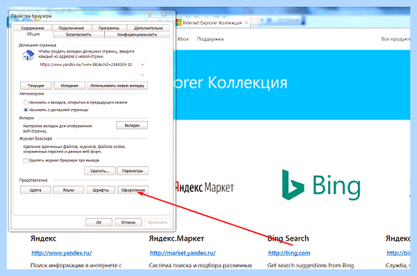 Internet explorer зайти (internet, explorer, зайти, Internet Explorer, Интернет Эксплорер) Internet explorer зайти