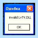 Invalid lvtv dll (invalid, lvtv, Дата сообщения, Дата сообщения 2006, сообщения 2006) Invalid lvtv dll