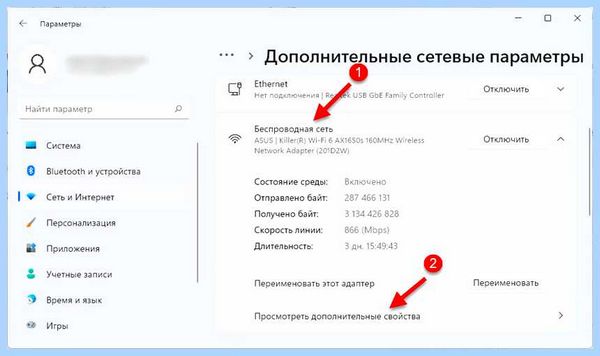 Ip сетевого адаптера