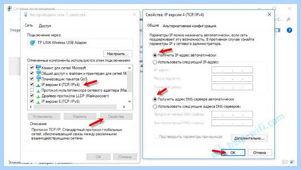 Ip сетевого адаптера