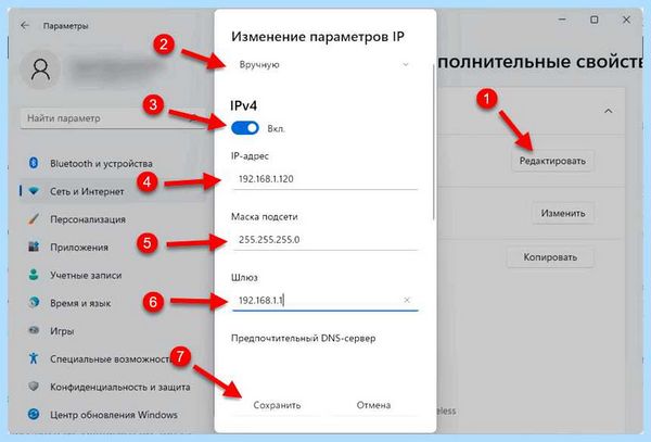Ip сетевого адаптера