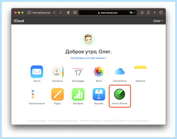 Ipad сбросить пароль (ipad, сбросить, пароль, iPhone iPad, Apple пароль, Apple Если) Ipad сбросить пароль