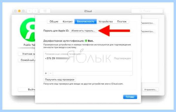 Ipad сбросить пароль (ipad, сбросить, пароль, iPhone iPad, Apple пароль, Apple Если) Ipad сбросить пароль