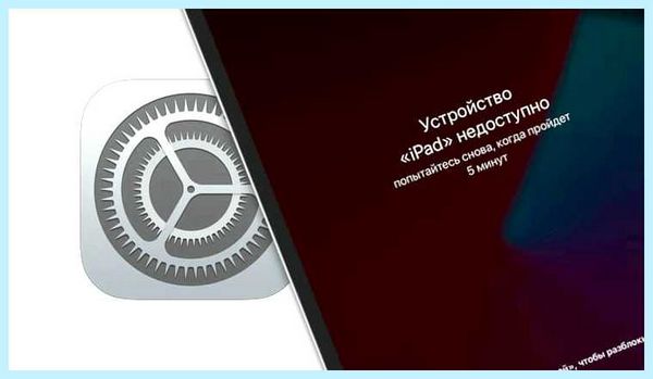 Ipad сбросить пароль (ipad, сбросить, пароль, iPhone iPad, Apple пароль, Apple Если) Ipad сбросить пароль