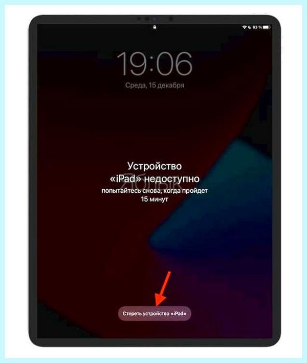 Ipad сбросить пароль (ipad, сбросить, пароль, iPhone iPad, Apple пароль, Apple Если) Ipad сбросить пароль