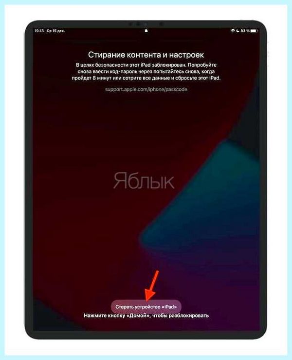 Ipad сбросить пароль (ipad, сбросить, пароль, iPhone iPad, Apple пароль, Apple Если) Ipad сбросить пароль