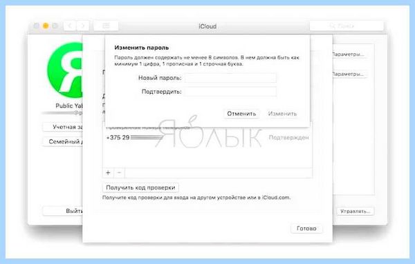Ipad сбросить пароль (ipad, сбросить, пароль, iPhone iPad, Apple пароль, Apple Если) Ipad сбросить пароль