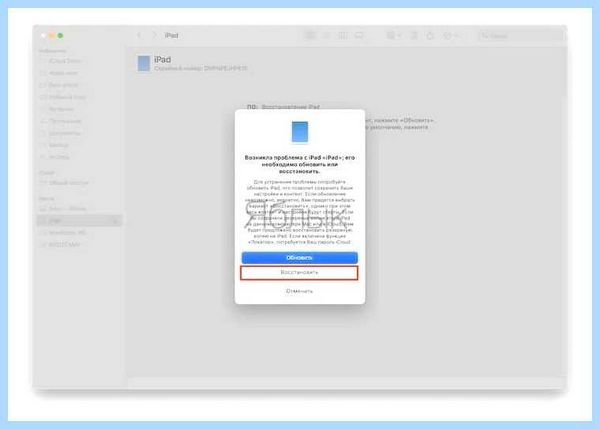 Ipad сбросить пароль (ipad, сбросить, пароль, iPhone iPad, Apple пароль, Apple Если) Ipad сбросить пароль