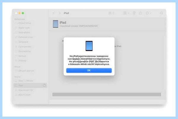 Ipad сбросить пароль (ipad, сбросить, пароль, iPhone iPad, Apple пароль, Apple Если) Ipad сбросить пароль