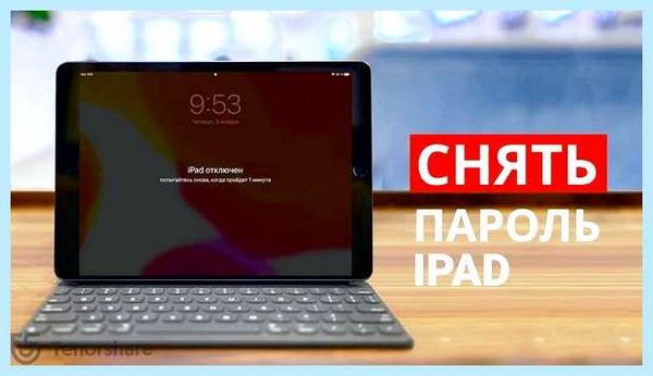 Ipad сбросить пароль (ipad, сбросить, пароль, iPhone iPad, Apple пароль, Apple Если) Ipad сбросить пароль