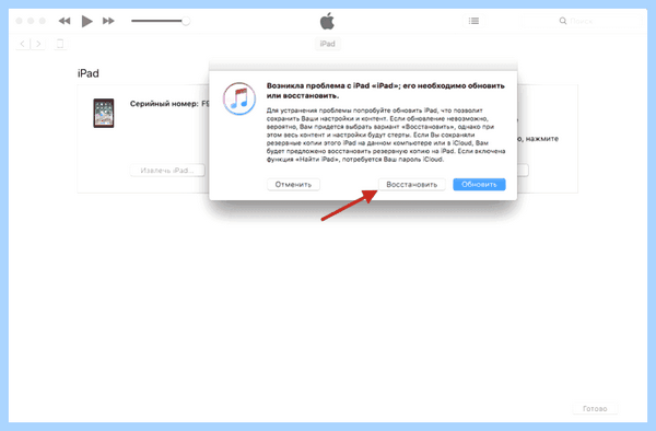 Iphone мигает яблоко и не включается