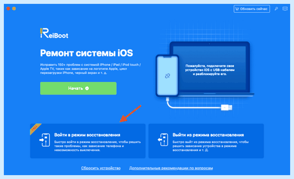Iphone мигает яблоко и не включается