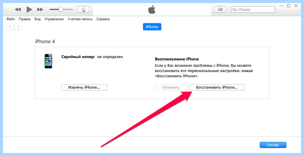 Iphone мигает яблоко и не включается