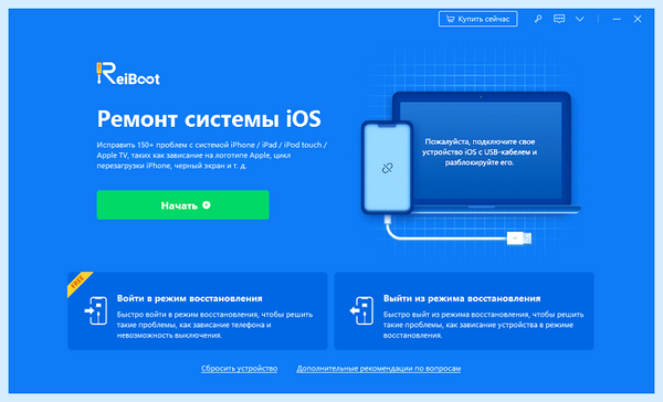 Iphone мигает яблоко и не включается