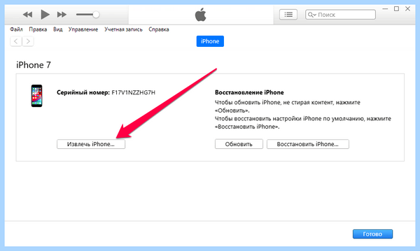 Iphone не включается горит яблоко (iphone, включать, гореть, яблоко, iPhone iPhone, логотипе Apple) Iphone не включается горит яблоко