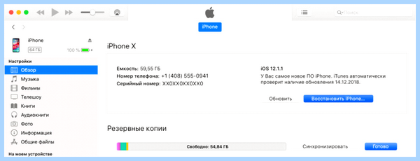 Iphone не включается горит яблоко (iphone, включать, гореть, яблоко, iPhone iPhone, логотипе Apple) Iphone не включается горит яблоко