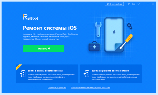Iphone не включается горит яблоко (iphone, включать, гореть, яблоко, iPhone iPhone, логотипе Apple) Iphone не включается горит яблоко