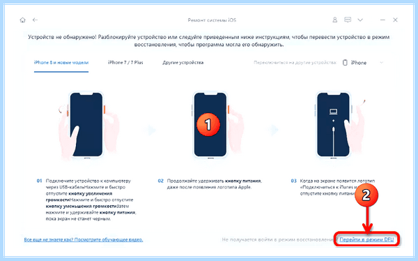 Iphone не включается горит яблоко