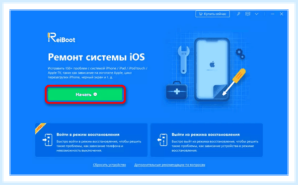 Iphone не включается горит яблоко (iphone, включать, гореть, яблоко, iPhone iPhone, логотипе Apple) Iphone не включается горит яблоко