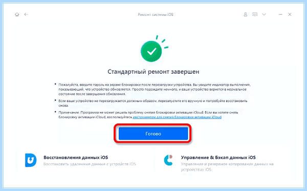 Iphone не включается горит яблоко