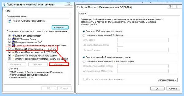 Ipv4 и ipv6 без доступа к сети