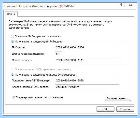 Ipv4 и ipv6 без доступа к сети