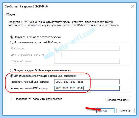 Ipv4 и ipv6 не подключено