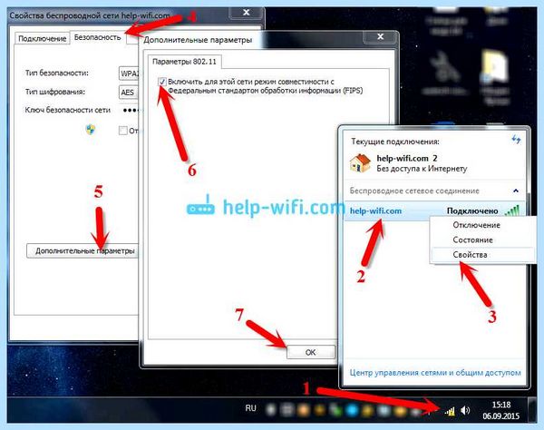 Ipv4 и ipv6 не подключено