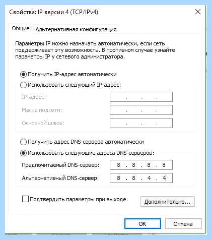 Ipv4 и ipv6 не подключено