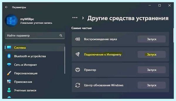 Ipv4 и ipv6 не подключено
