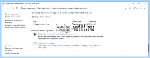Ipv4 или ipv6 отключен